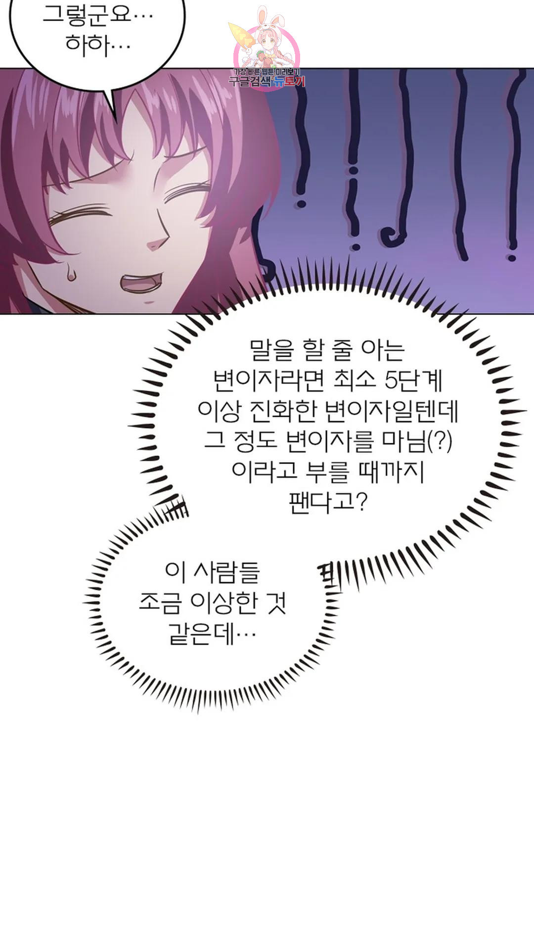 블러디발렌타인:인류종말 블러디 발렌타인: 인류종말 479화 - 웹툰 이미지 11