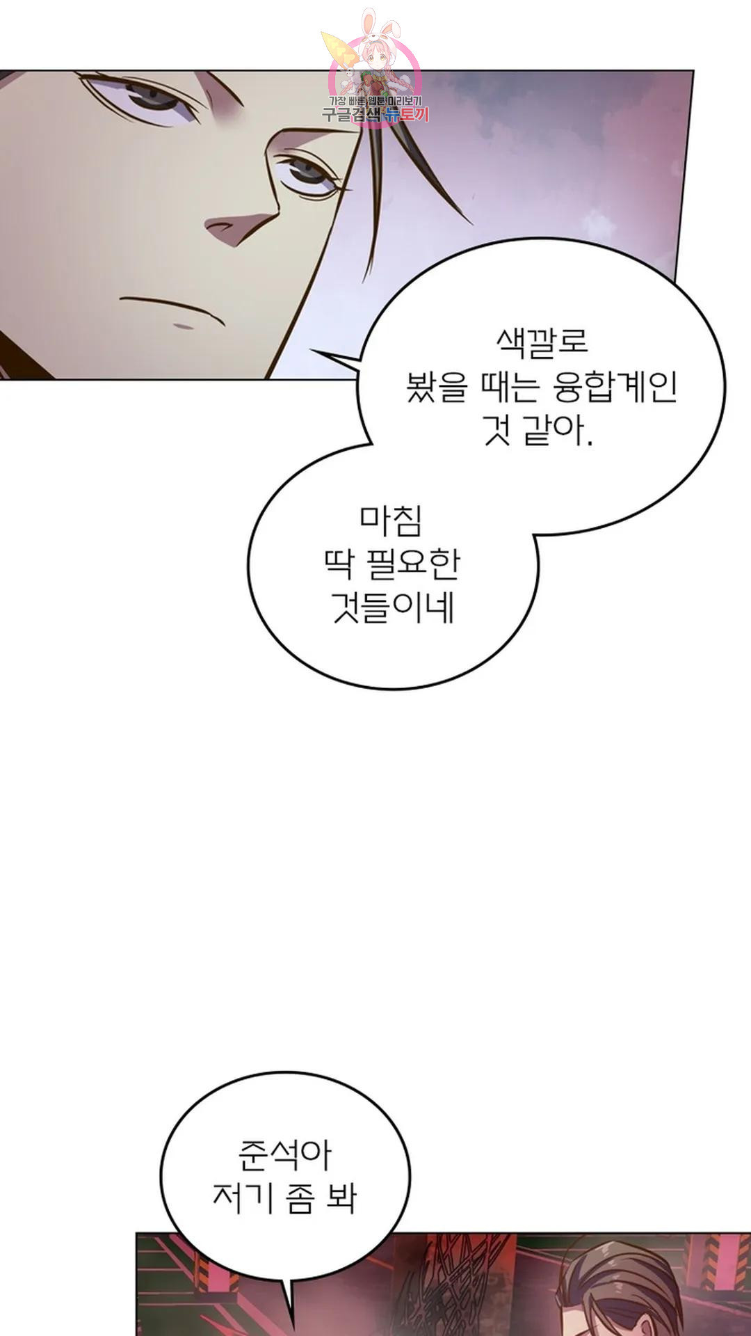 블러디발렌타인:인류종말 블러디 발렌타인: 인류종말 479화 - 웹툰 이미지 16