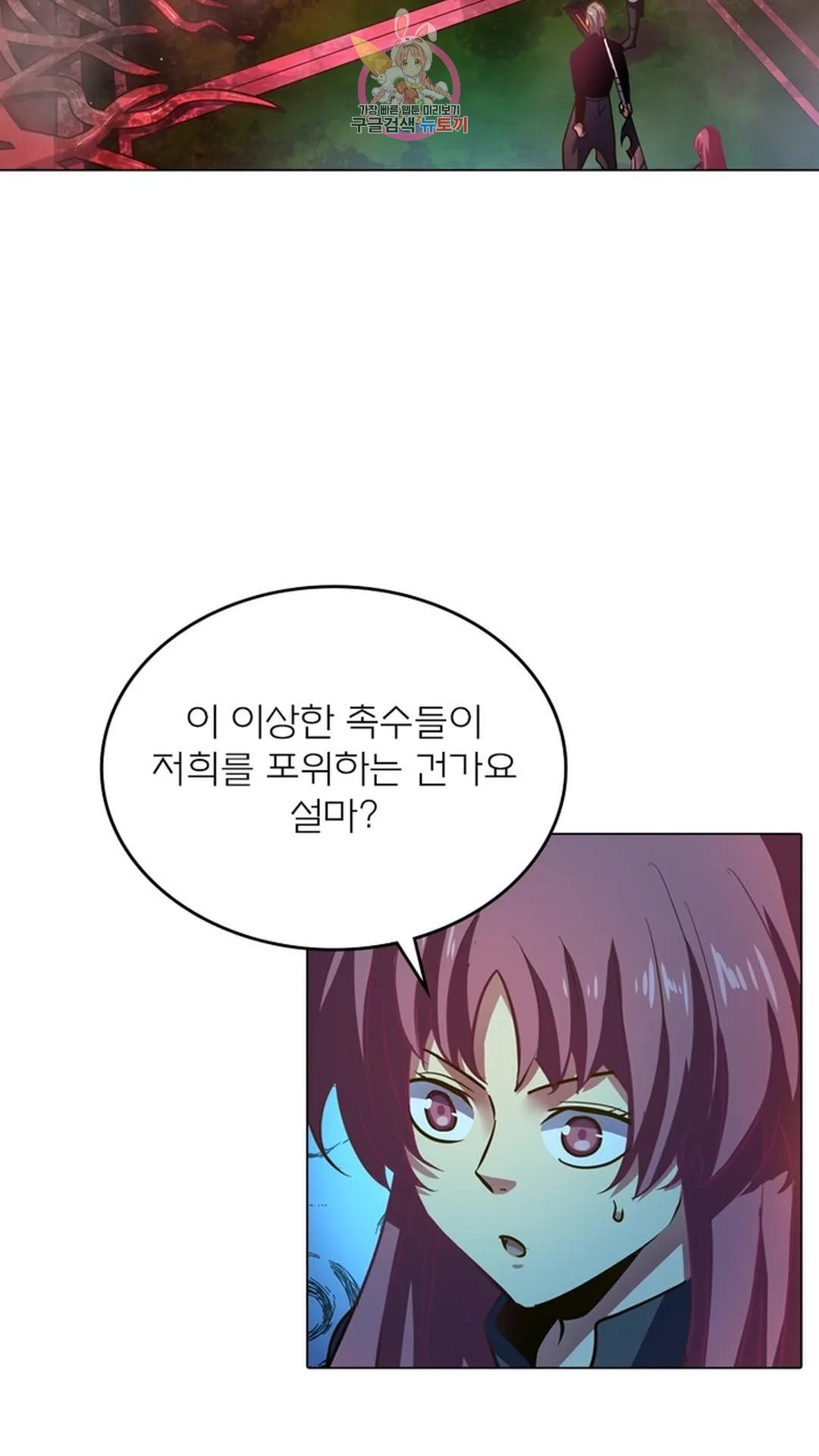 블러디발렌타인:인류종말 블러디 발렌타인: 인류종말 479화 - 웹툰 이미지 19