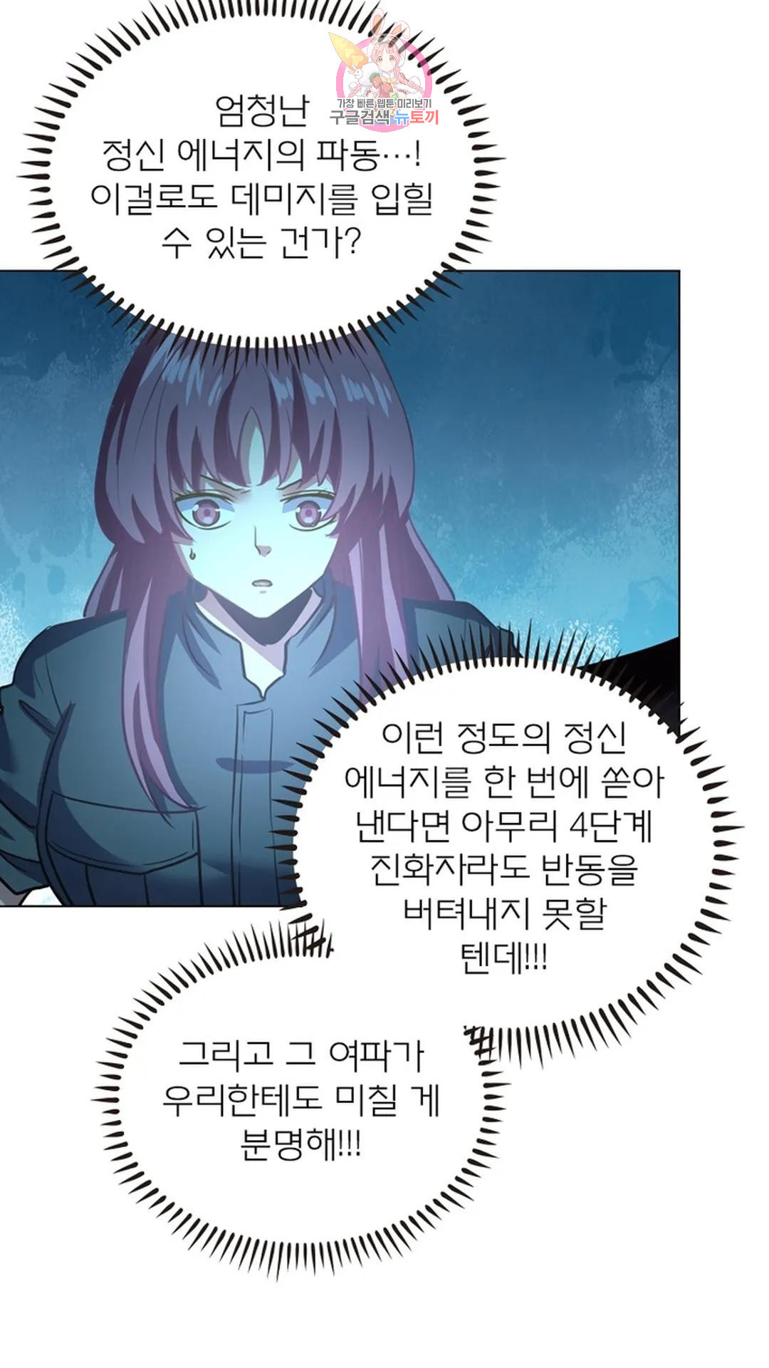 블러디발렌타인:인류종말 블러디 발렌타인: 인류종말 479화 - 웹툰 이미지 27