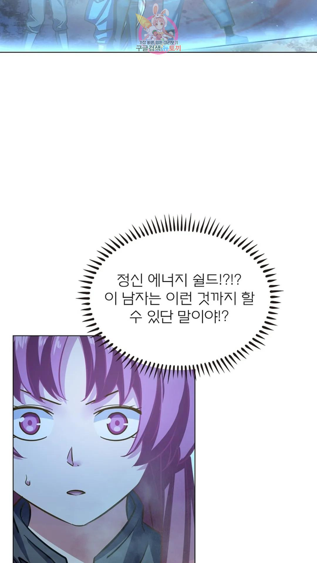 블러디발렌타인:인류종말 블러디 발렌타인: 인류종말 479화 - 웹툰 이미지 33