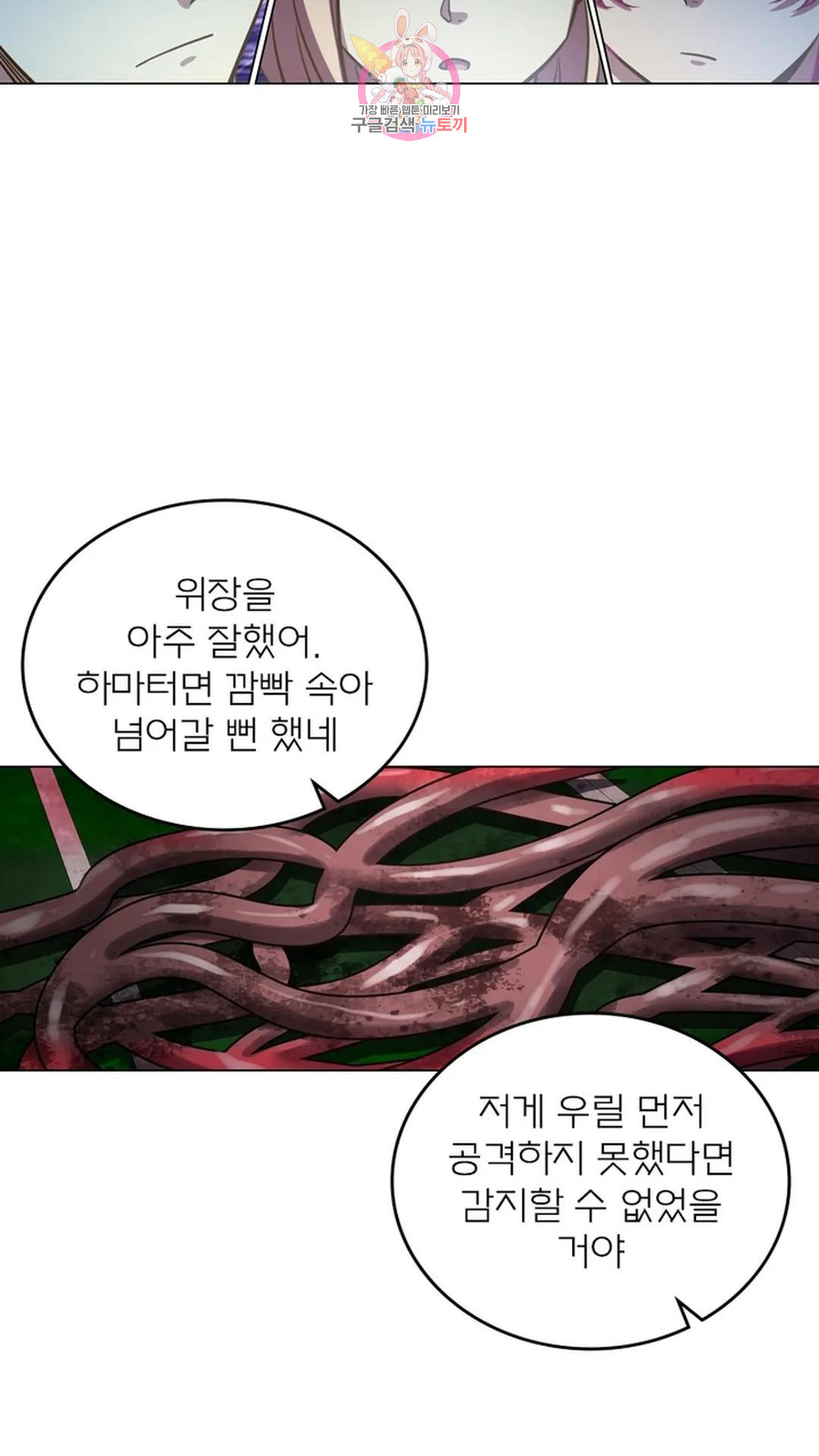 블러디발렌타인:인류종말 블러디 발렌타인: 인류종말 479화 - 웹툰 이미지 40