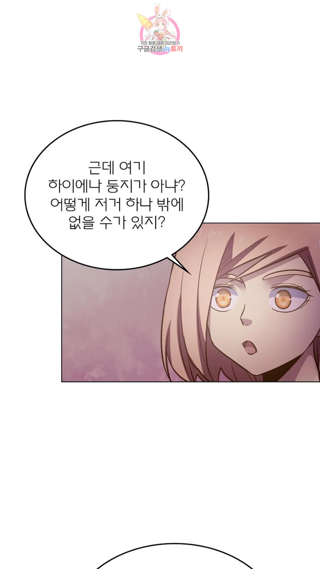 블러디발렌타인:인류종말 블러디 발렌타인: 인류종말 479화 - 웹툰 이미지 41