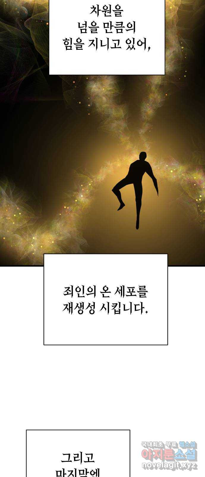 왕년엔 용사님 95화. 진실 - 웹툰 이미지 50