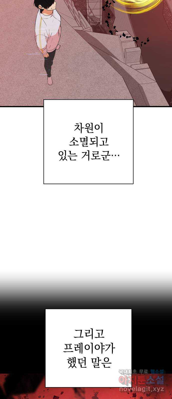 왕년엔 용사님 95화. 진실 - 웹툰 이미지 58