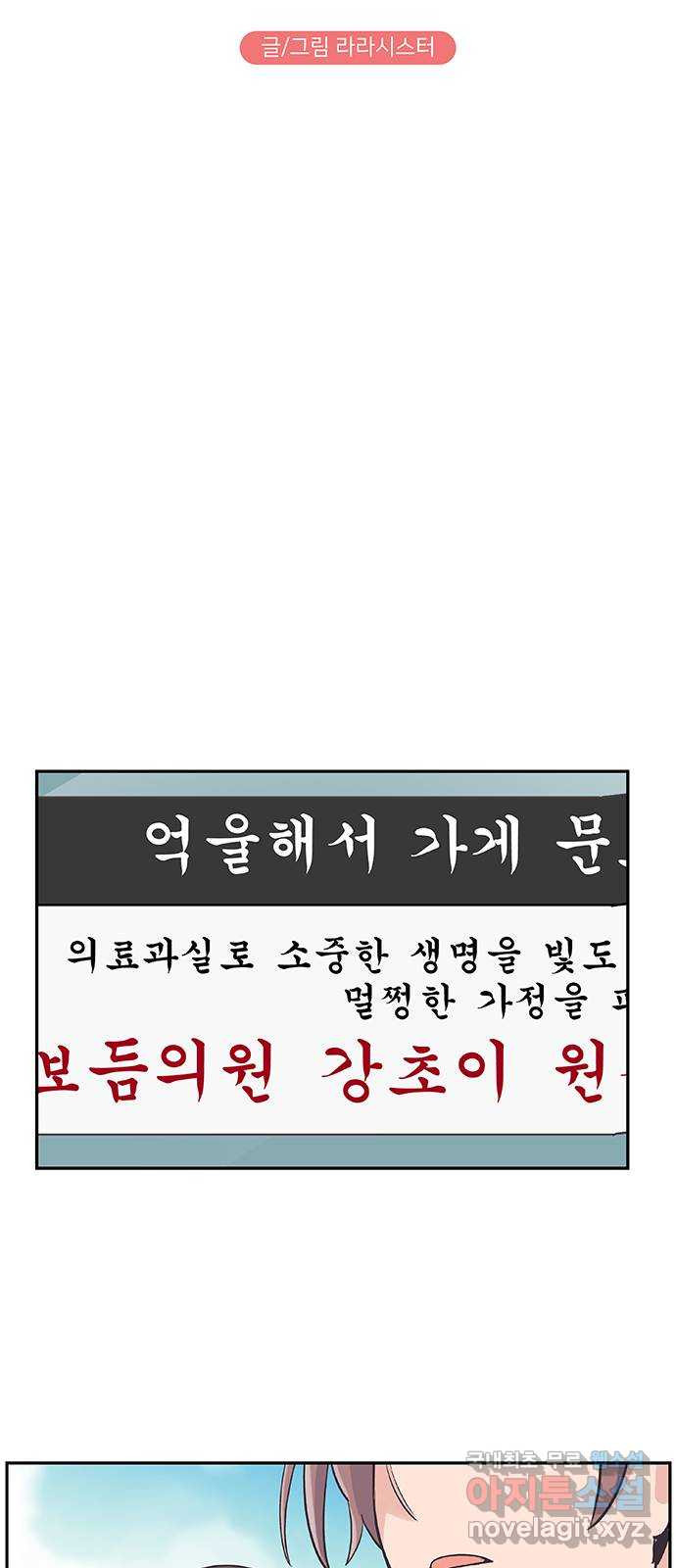 보듬보듬 48화 : 확신의 균열 - 웹툰 이미지 16