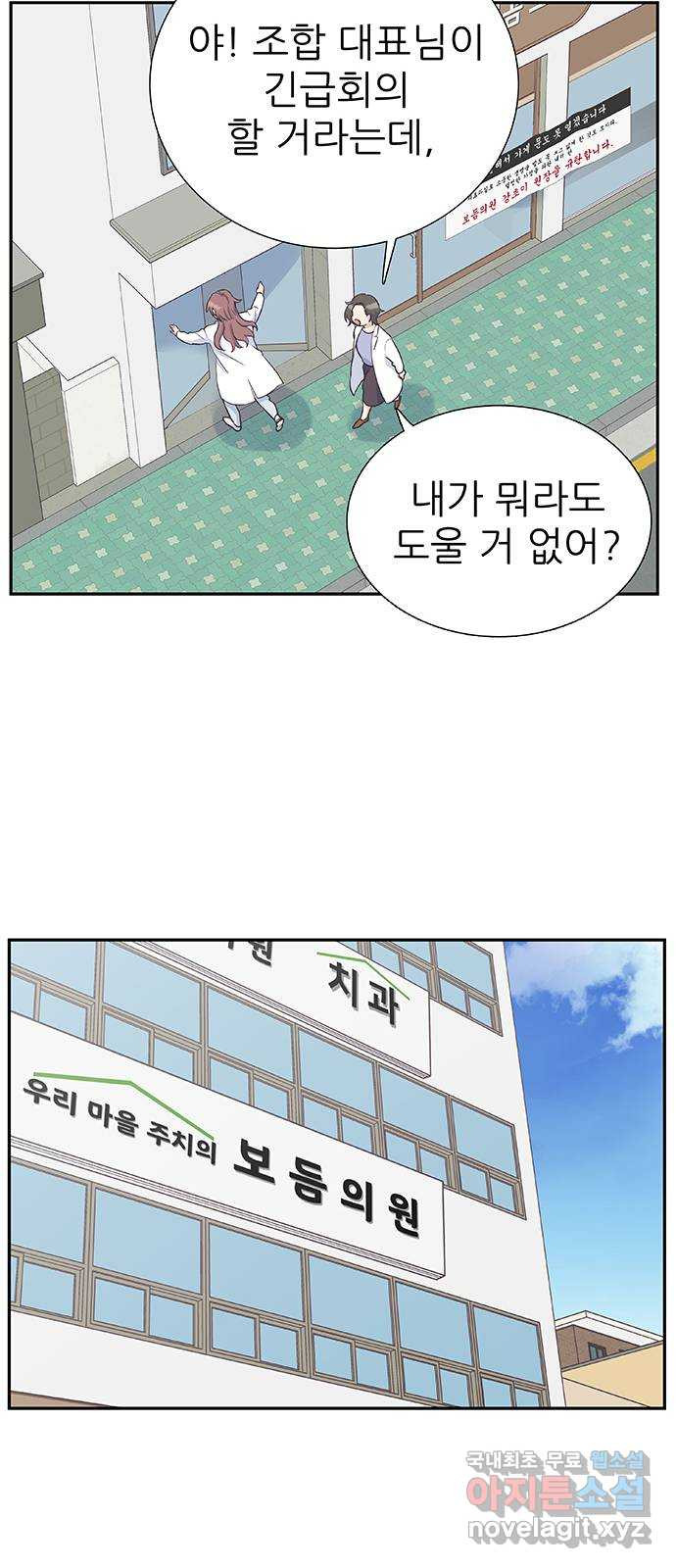 보듬보듬 48화 : 확신의 균열 - 웹툰 이미지 26