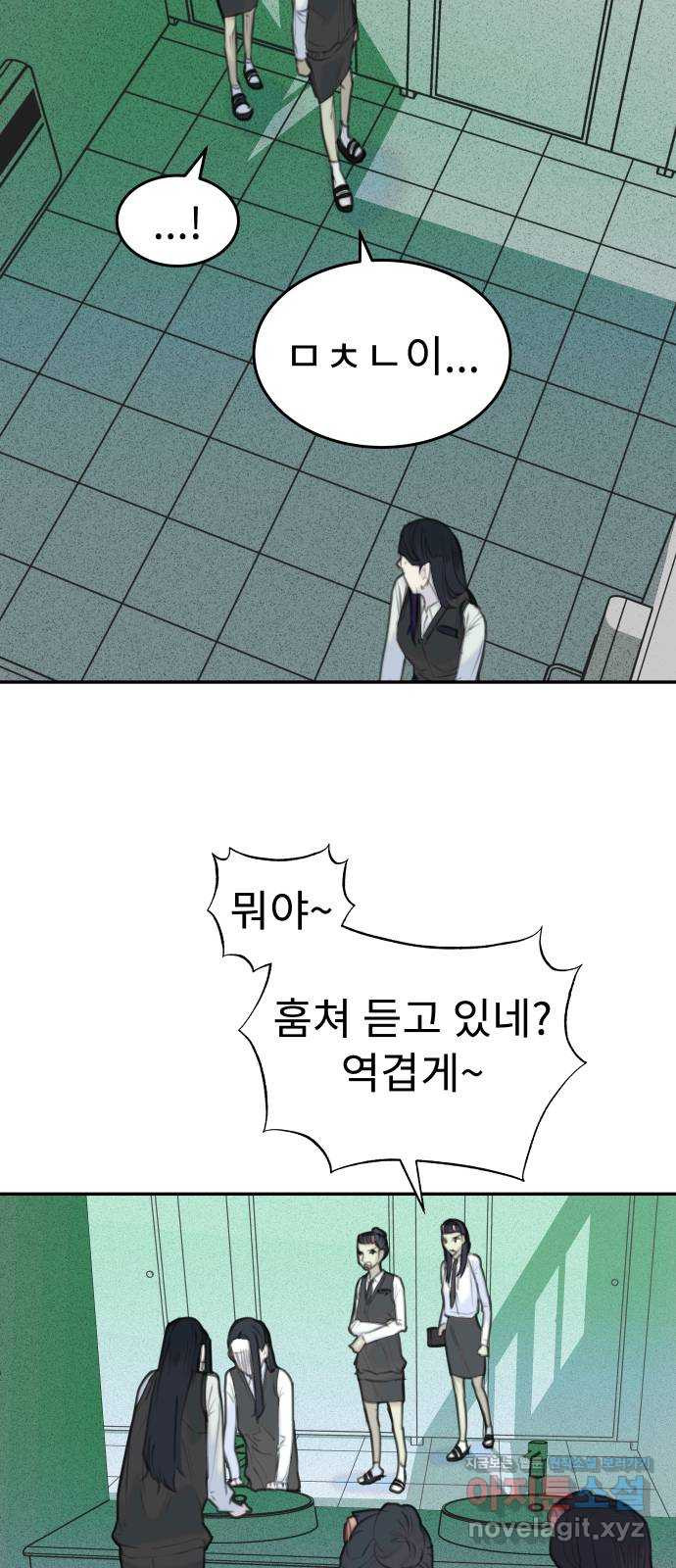 보고 있지? 31화. 61 - 웹툰 이미지 26