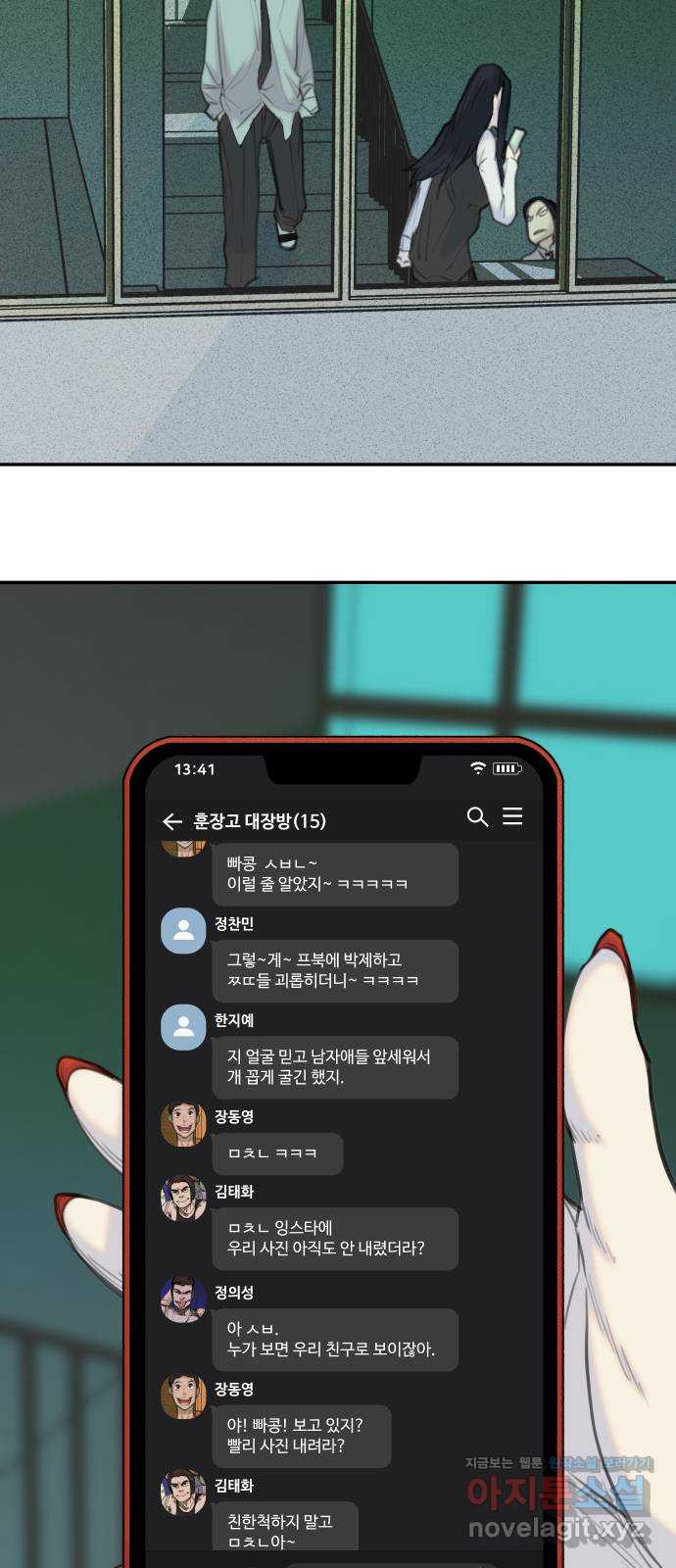 보고 있지? 31화. 61 - 웹툰 이미지 29