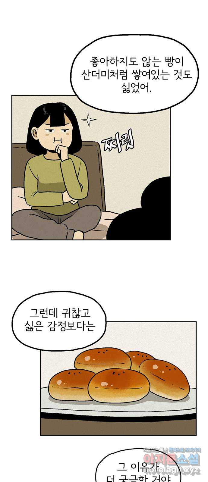 배달의 신 54화 - 좋아하는 사람 - 웹툰 이미지 30