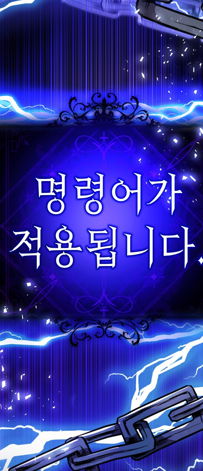 존잘주의 65화. 강제종료 - 웹툰 이미지 124