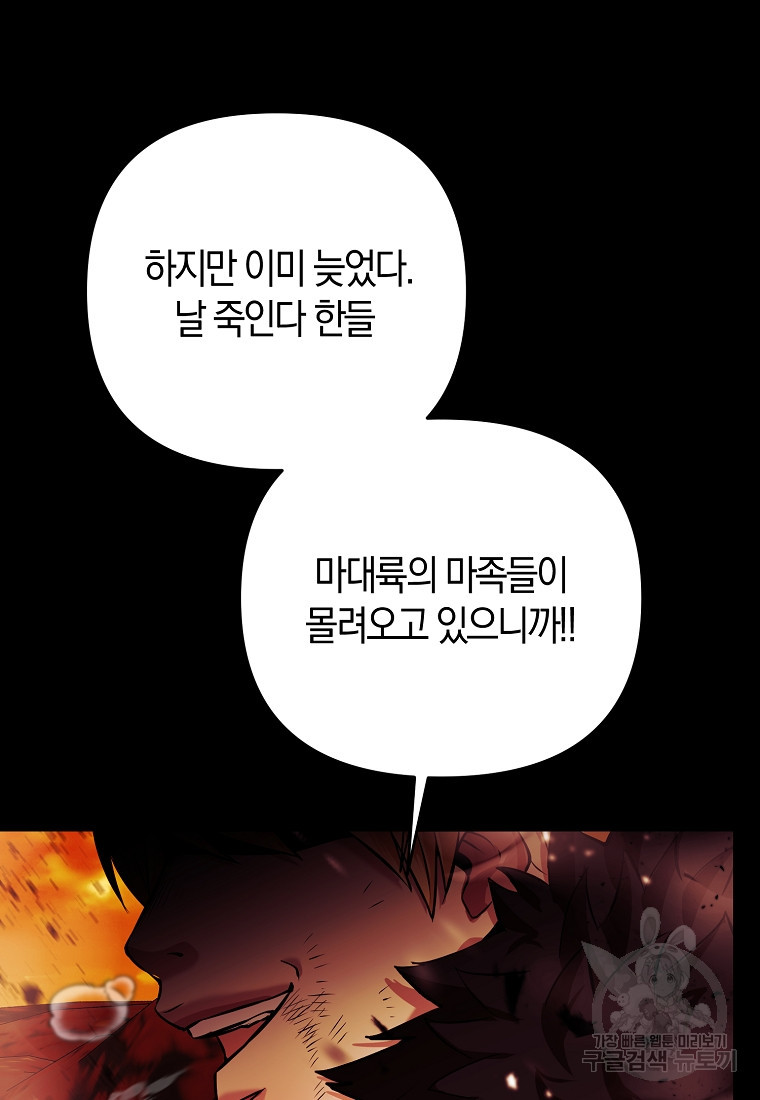 미친 황제가 되어버렸다 1화 - 웹툰 이미지 7