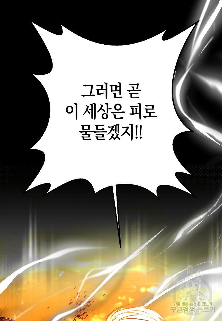 미친 황제가 되어버렸다 1화 - 웹툰 이미지 9