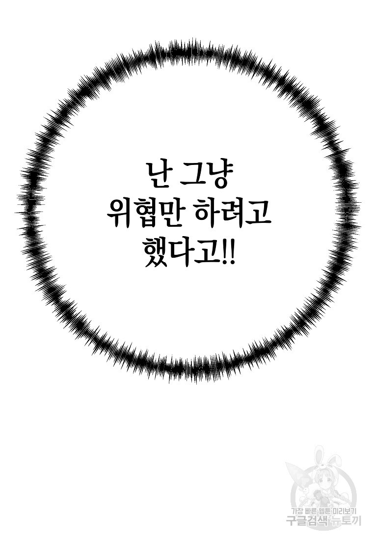 미친 황제가 되어버렸다 1화 - 웹툰 이미지 132