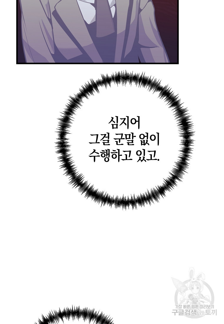 미친 황제가 되어버렸다 2화 - 웹툰 이미지 101