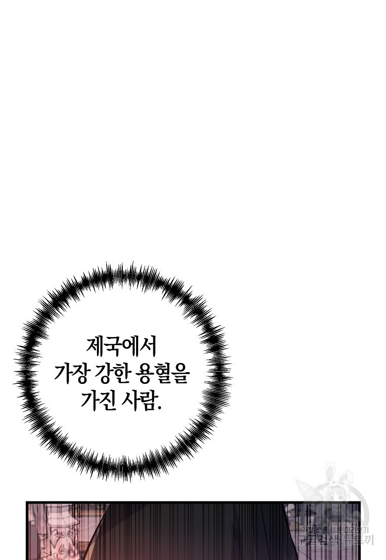 미친 황제가 되어버렸다 2화 - 웹툰 이미지 130