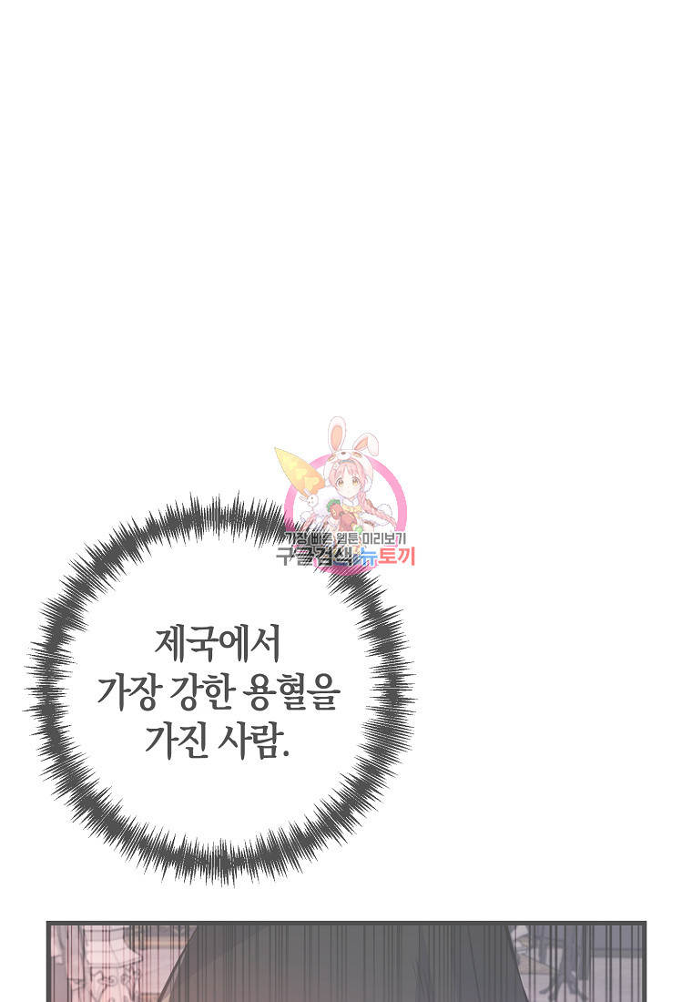 미친 황제가 되어버렸다 3화 - 웹툰 이미지 1