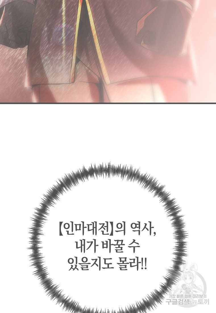 미친 황제가 되어버렸다 3화 - 웹툰 이미지 6