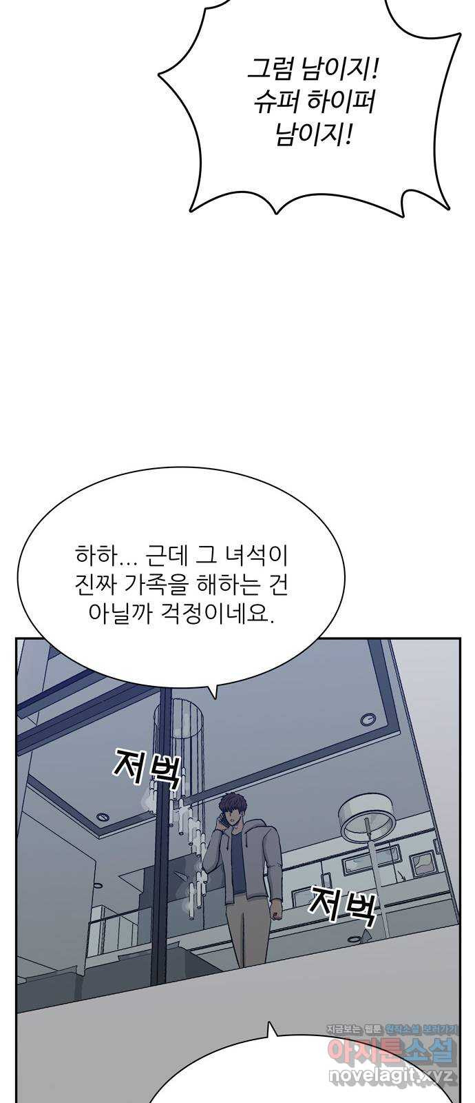 은둔코인 70화 - 웹툰 이미지 7