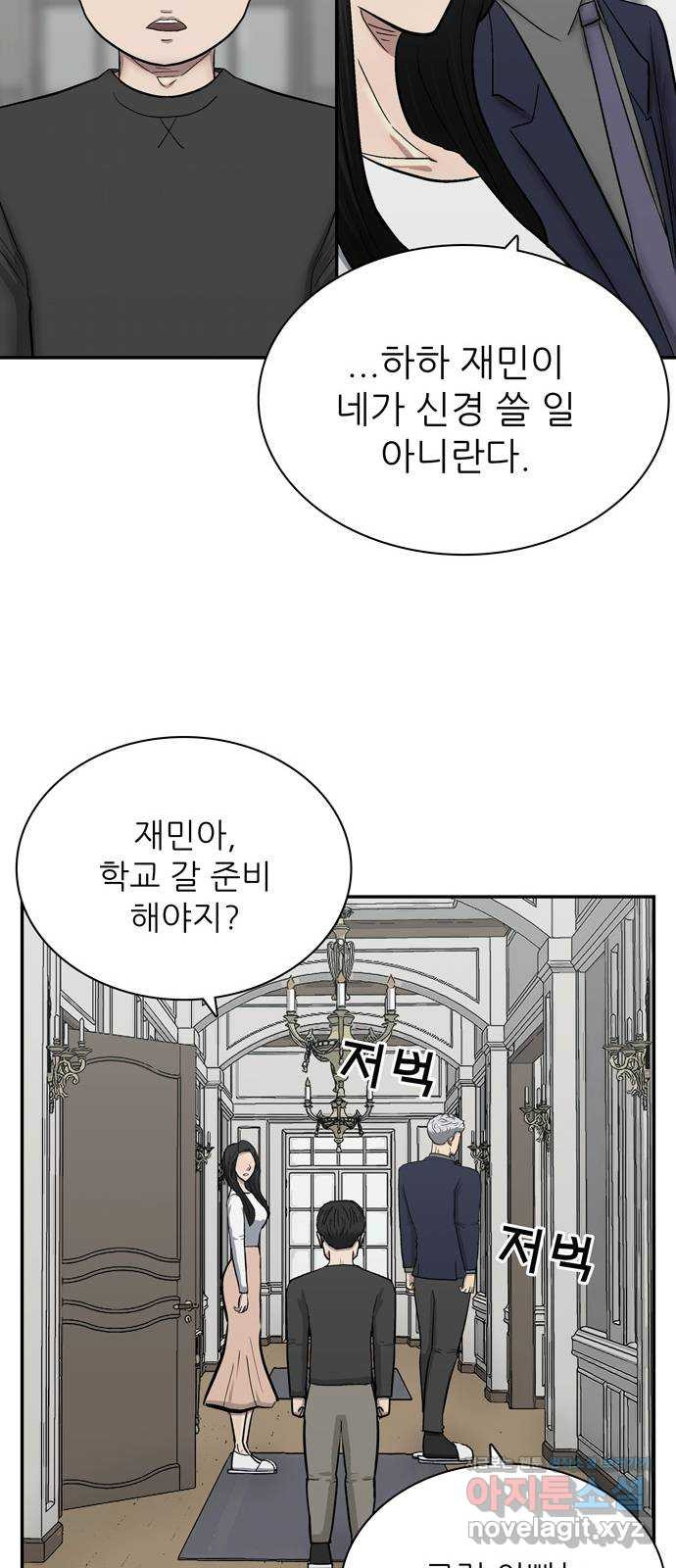 은둔코인 70화 - 웹툰 이미지 21