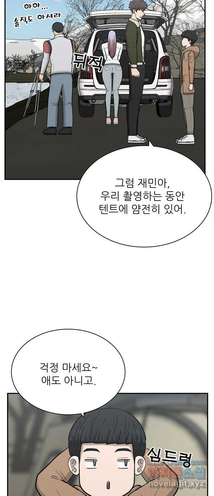 은둔코인 70화 - 웹툰 이미지 46