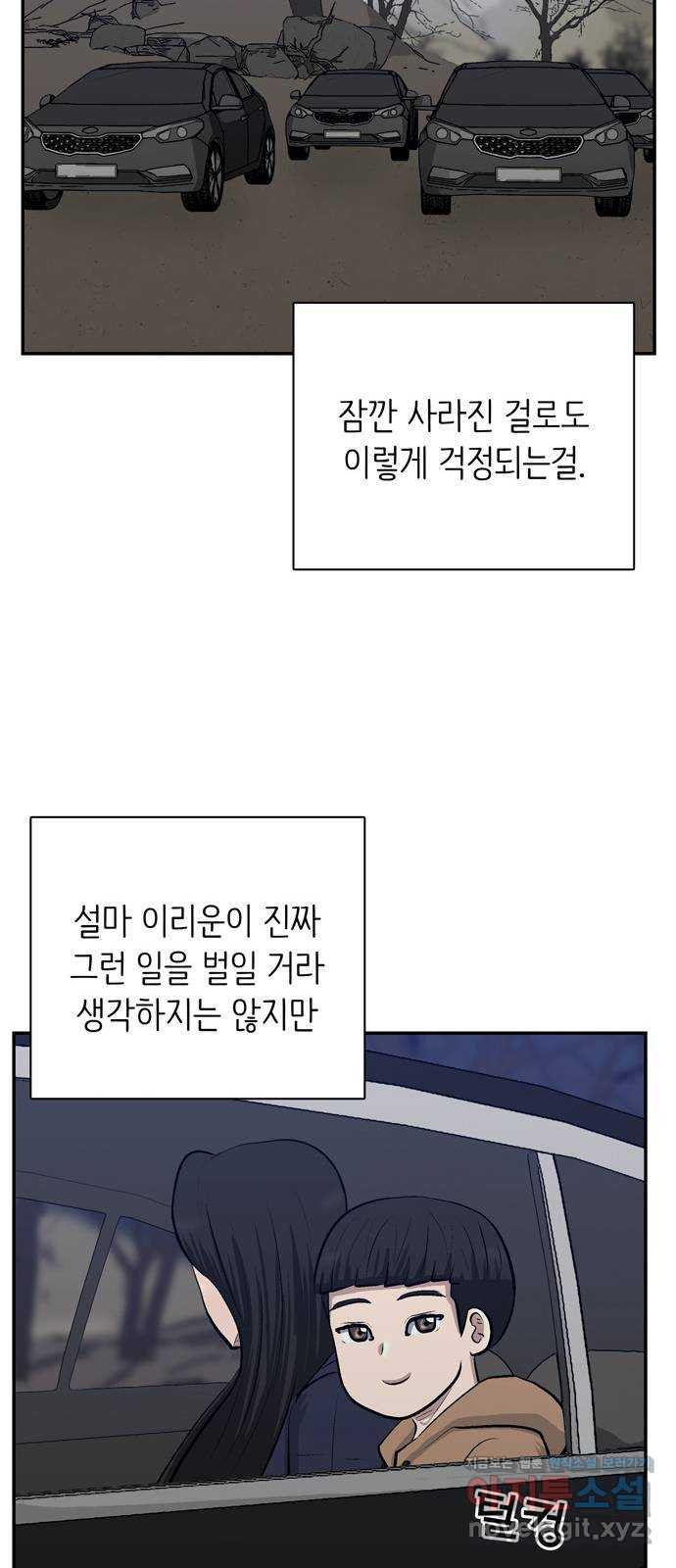 은둔코인 70화 - 웹툰 이미지 83