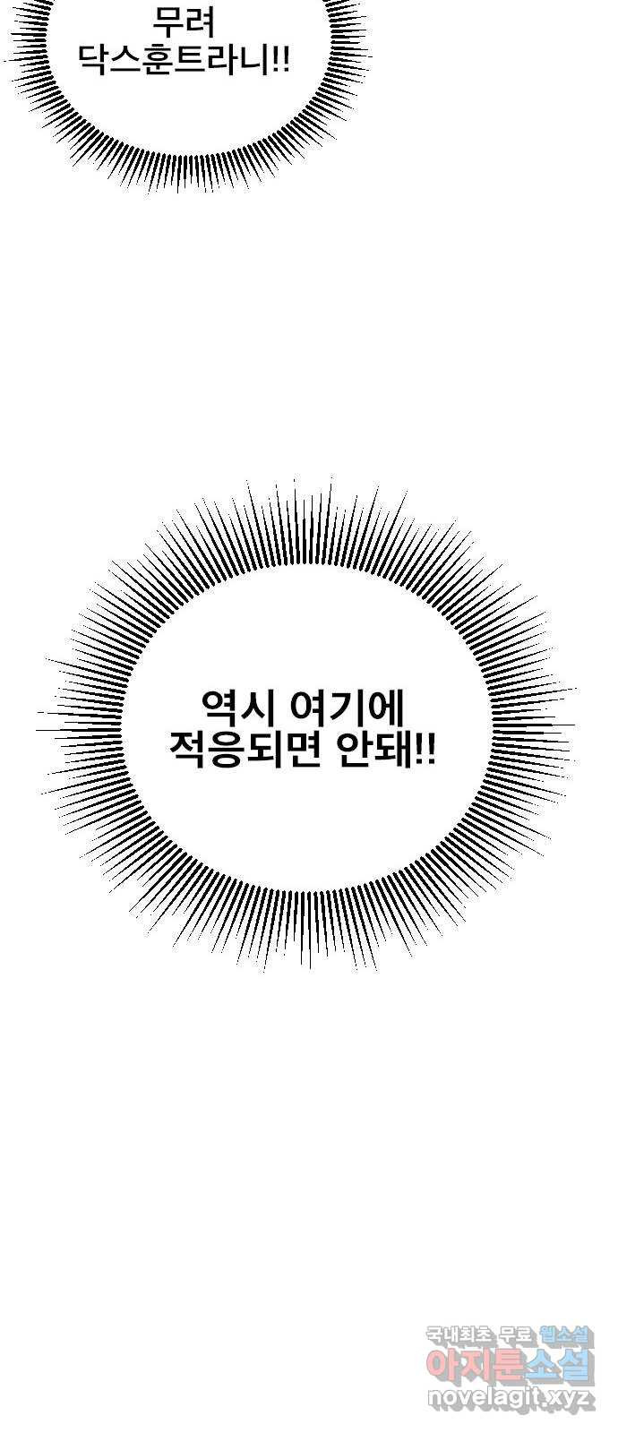 시선 끝 브로콜리 6화 - 웹툰 이미지 39