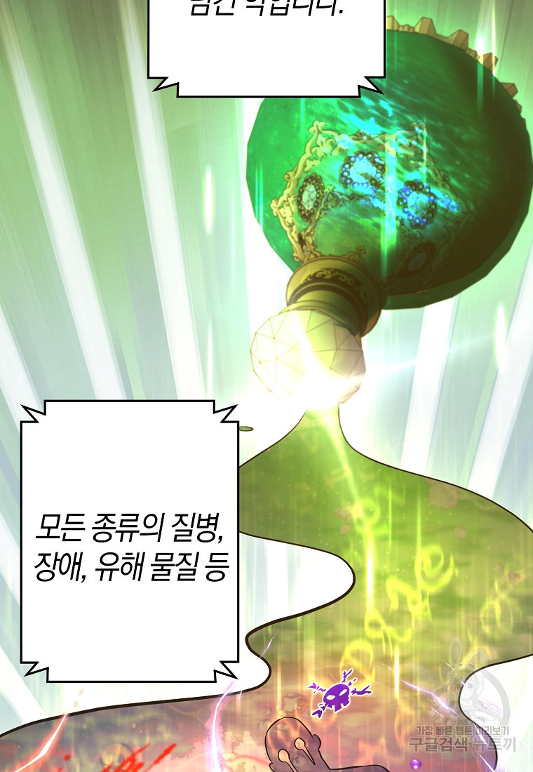 미친 황제가 되어버렸다 9화 - 웹툰 이미지 70