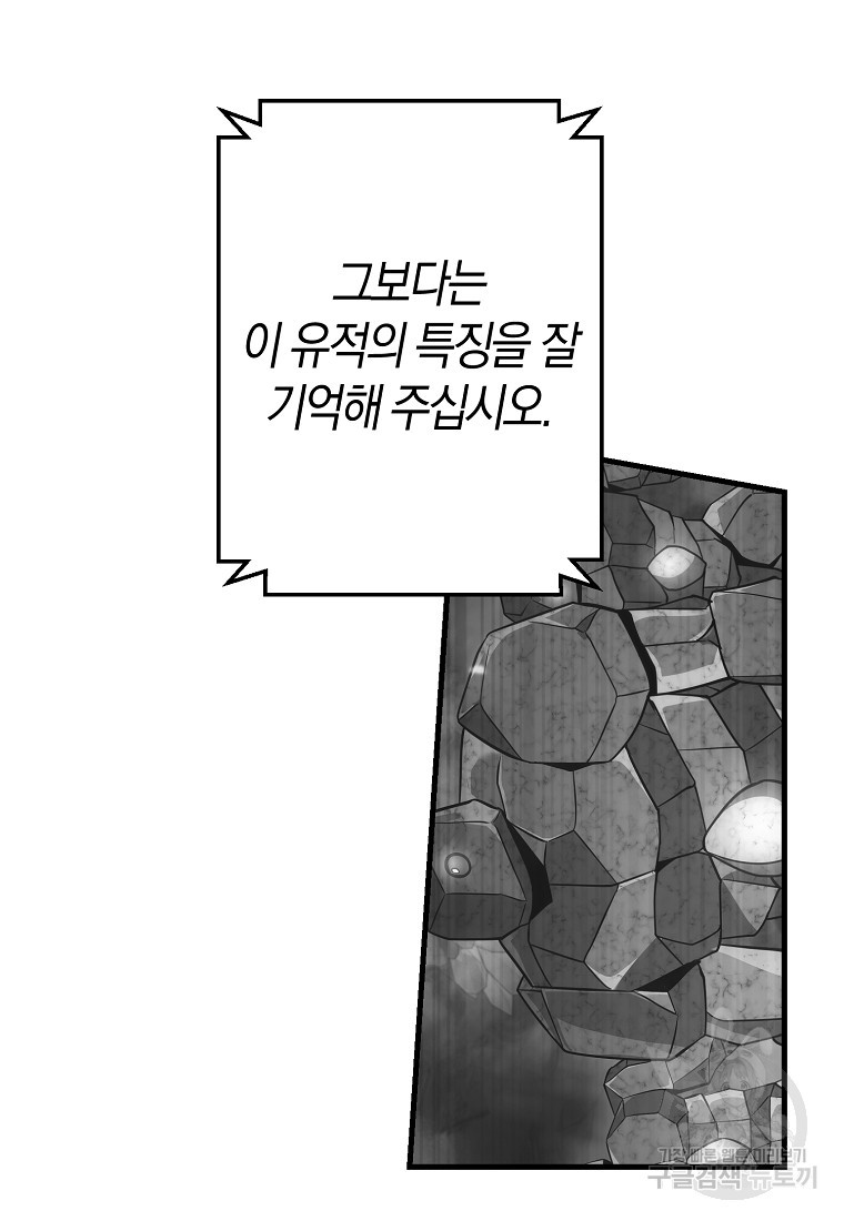 미친 황제가 되어버렸다 9화 - 웹툰 이미지 87