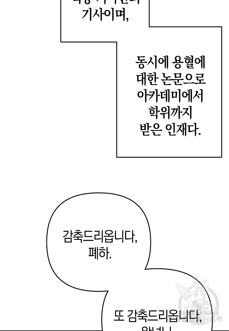 미친 황제가 되어버렸다 13화 - 웹툰 이미지 7