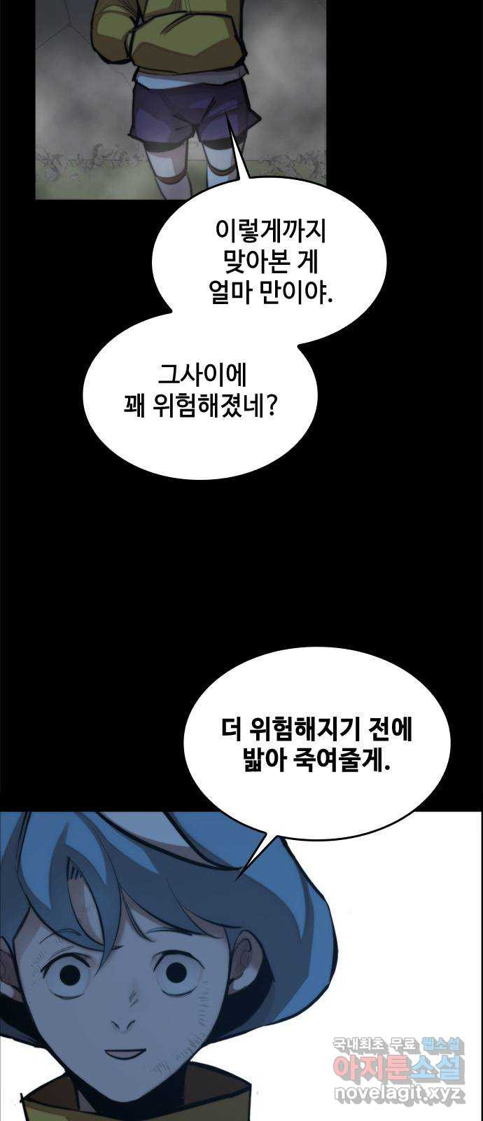 적월의 나라 44화 : 영전 - 웹툰 이미지 8