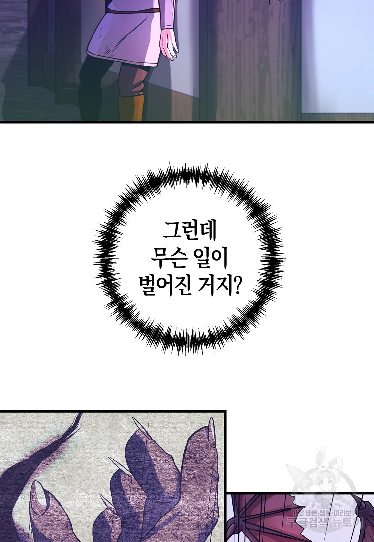 미친 황제가 되어버렸다 17화 - 웹툰 이미지 8