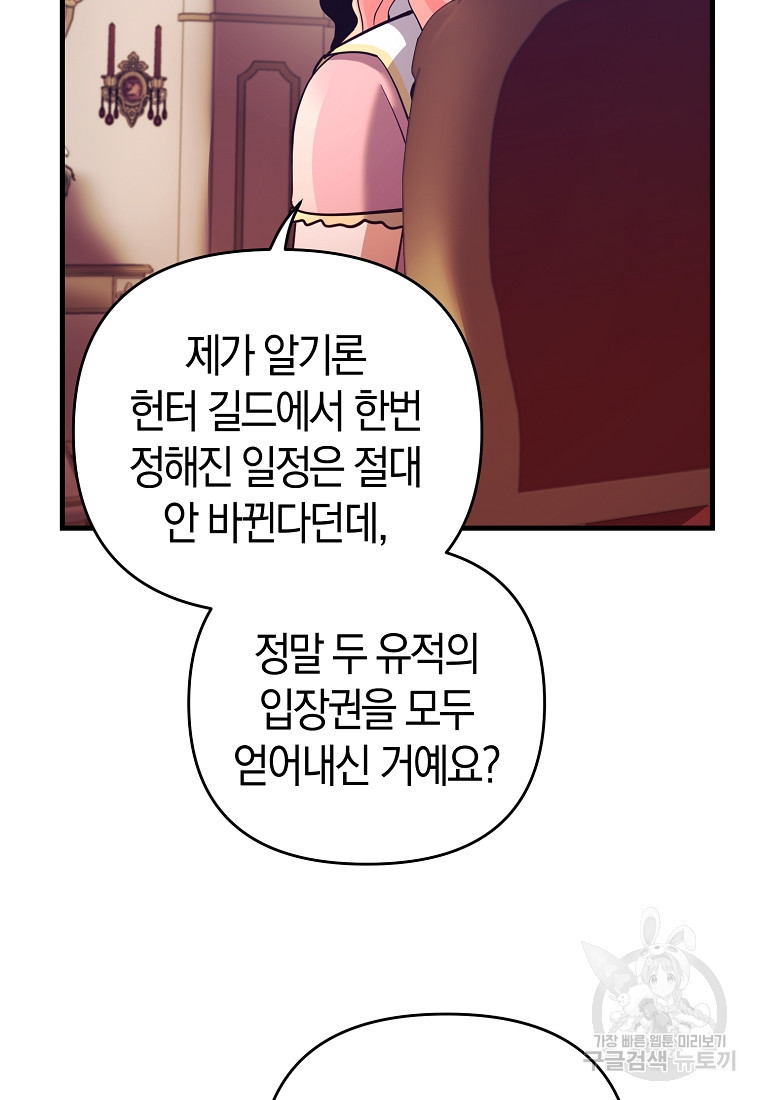 미친 황제가 되어버렸다 19화 - 웹툰 이미지 13