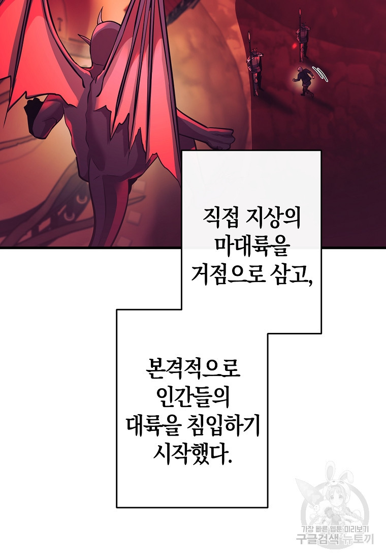 미친 황제가 되어버렸다 19화 - 웹툰 이미지 54