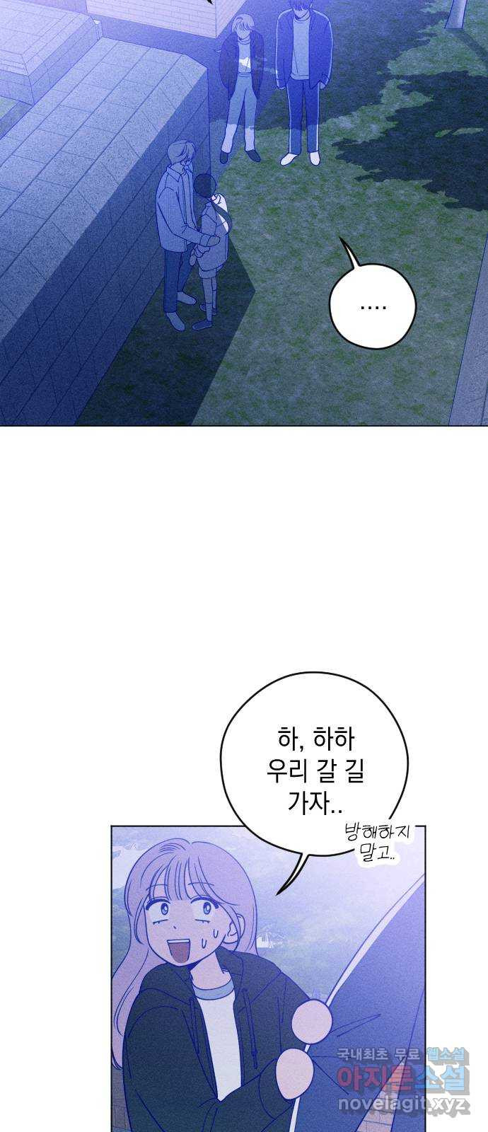 청춘일지 20화 - 웹툰 이미지 4