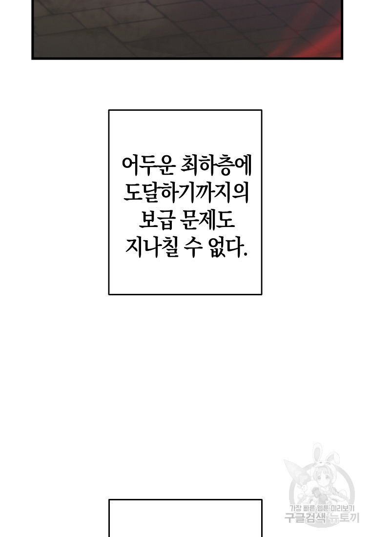 미친 황제가 되어버렸다 20화 - 웹툰 이미지 23