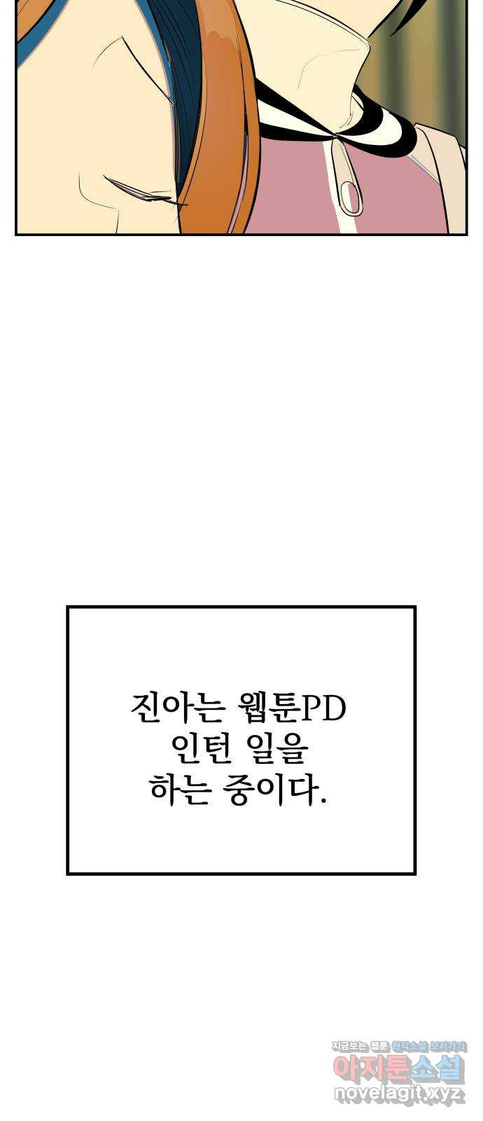 좋아해 아니 싫어해 048 - 웹툰 이미지 38