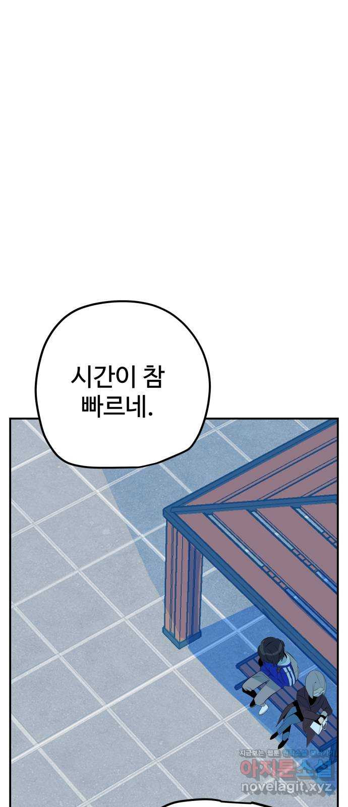 좋아해 아니 싫어해 048 - 웹툰 이미지 73