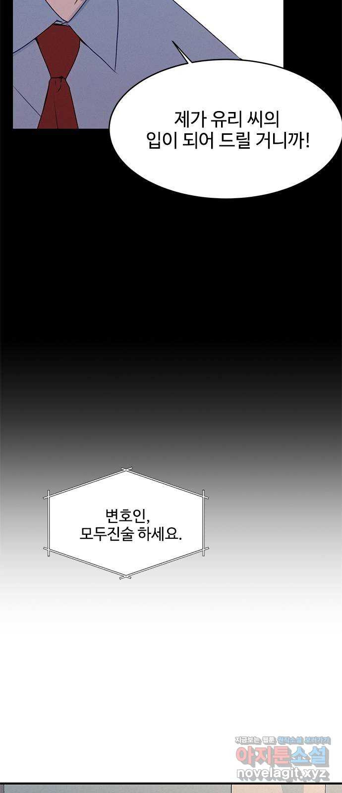 키스의 여왕 39화 - 웹툰 이미지 39