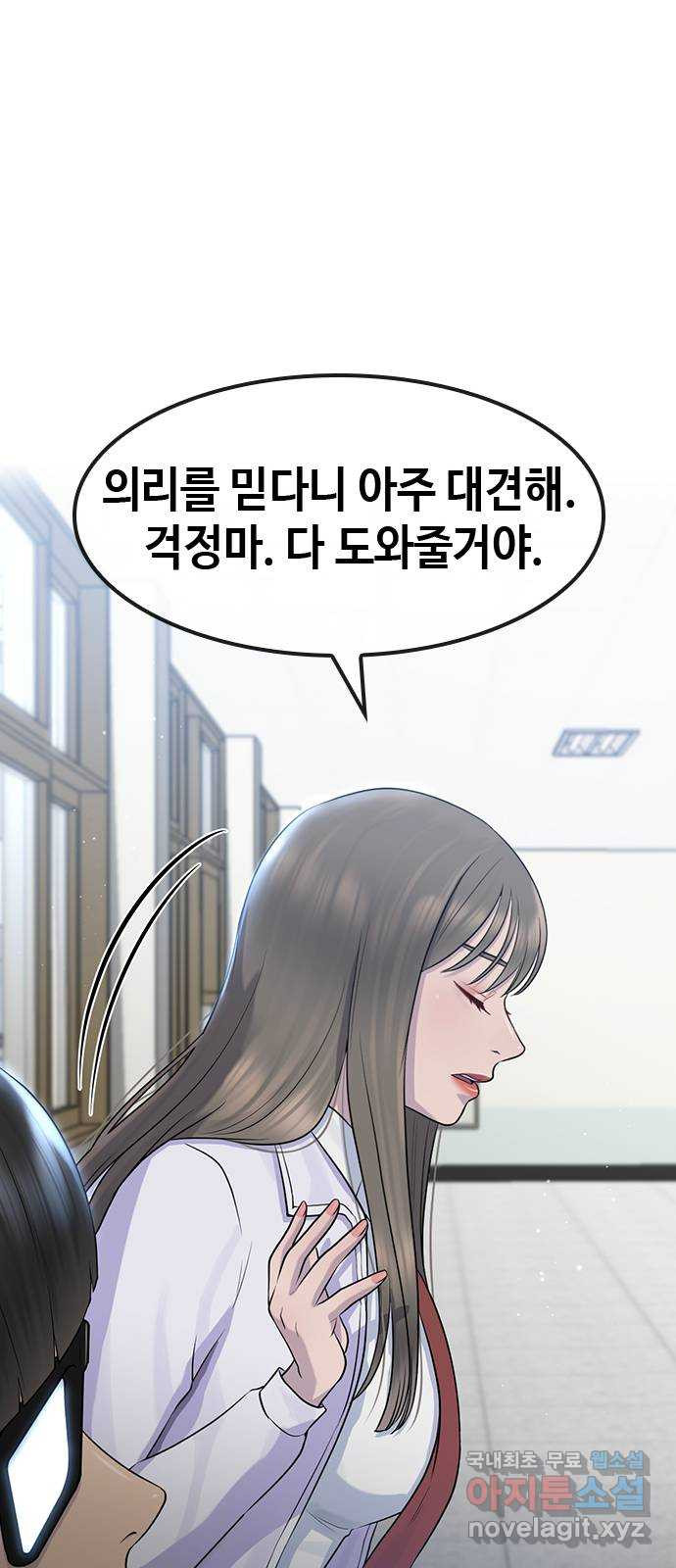 최면학교 71. 나에게 무슨 일이 생기면 - 웹툰 이미지 6