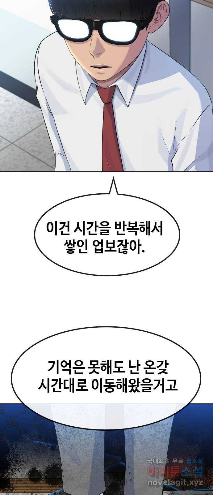 최면학교 71. 나에게 무슨 일이 생기면 - 웹툰 이미지 11