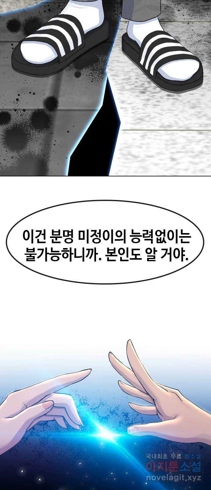 최면학교 71. 나에게 무슨 일이 생기면 - 웹툰 이미지 12