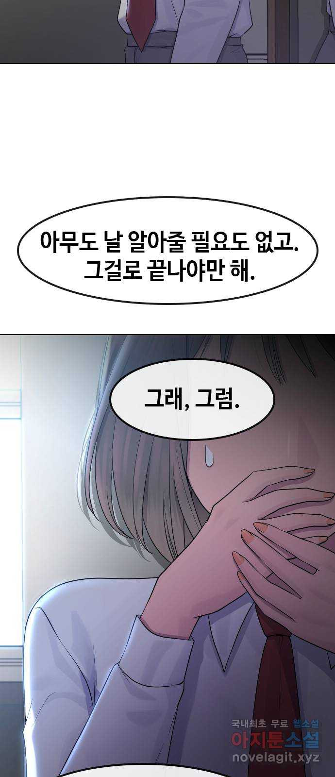 최면학교 71. 나에게 무슨 일이 생기면 - 웹툰 이미지 22