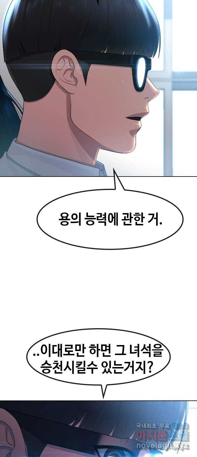 최면학교 71. 나에게 무슨 일이 생기면 - 웹툰 이미지 26