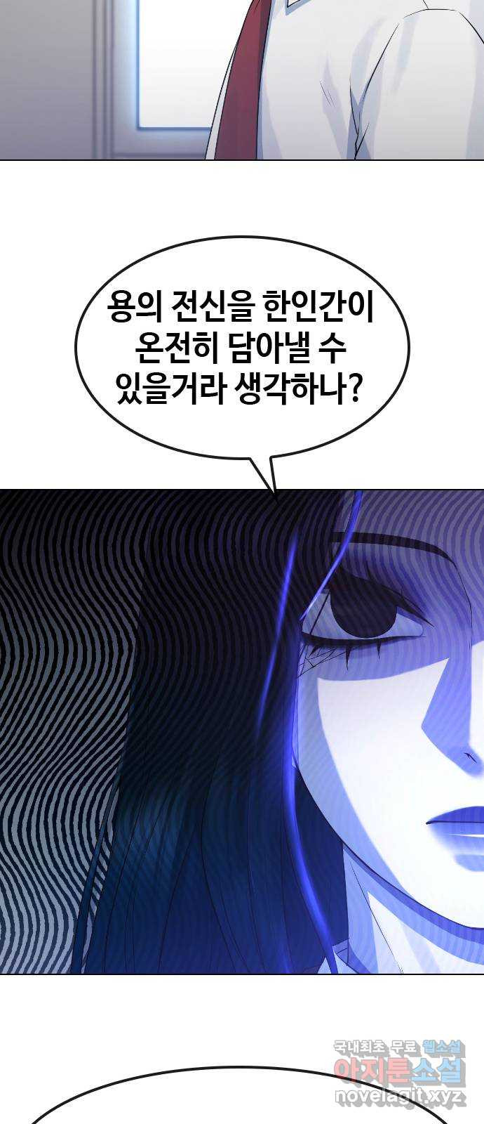 최면학교 71. 나에게 무슨 일이 생기면 - 웹툰 이미지 31