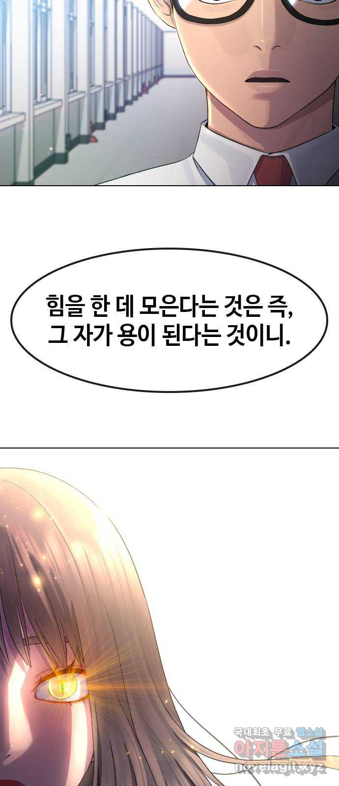 최면학교 71. 나에게 무슨 일이 생기면 - 웹툰 이미지 34