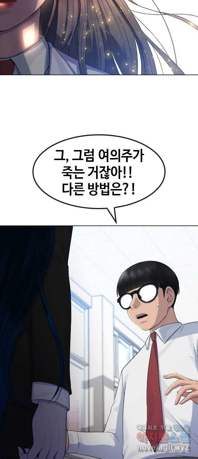 최면학교 71. 나에게 무슨 일이 생기면 - 웹툰 이미지 35