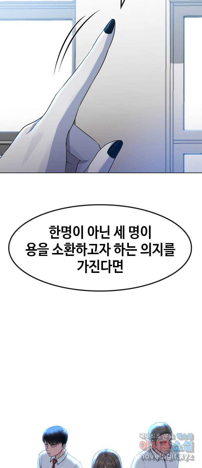 최면학교 71. 나에게 무슨 일이 생기면 - 웹툰 이미지 38