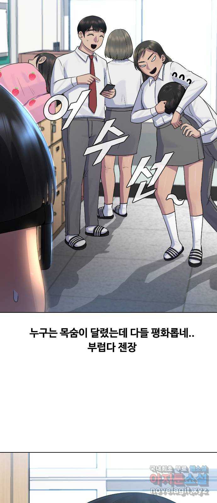 최면학교 71. 나에게 무슨 일이 생기면 - 웹툰 이미지 47