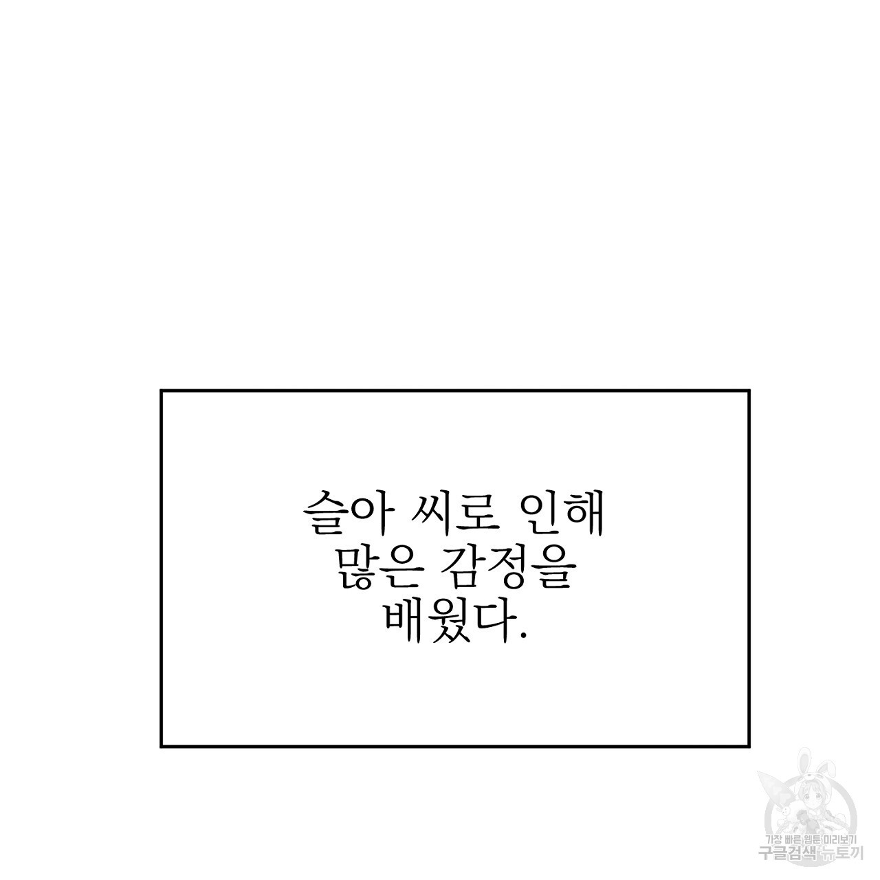 음란한 바게트 빵 외전 10화 완결 - 웹툰 이미지 175